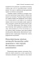 Думай и богатей: Мотивация мыслей
