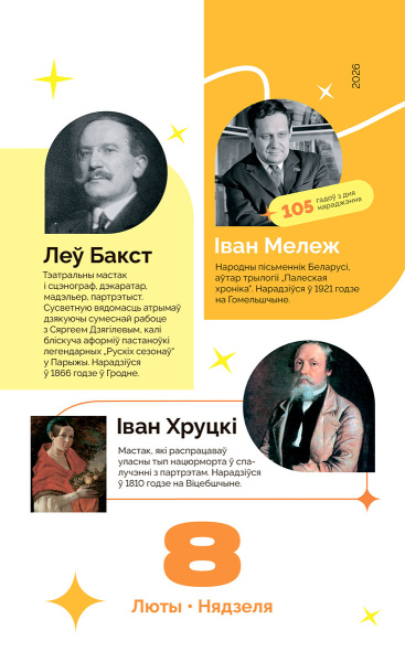 Каляндар перакідны настольны «Мой каштоўны 2026»