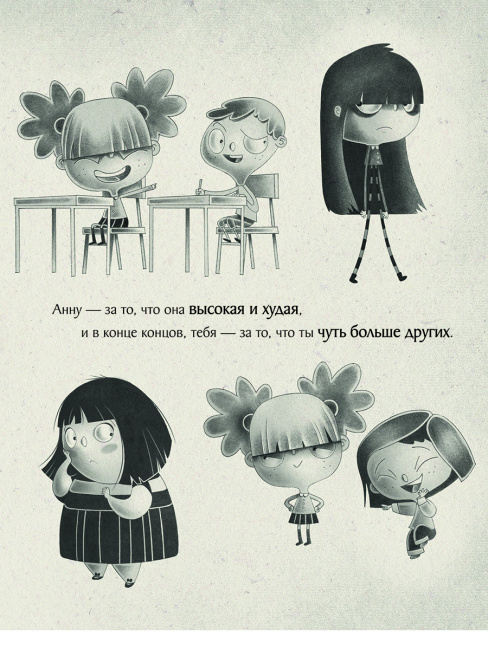 Большая-большая девочка