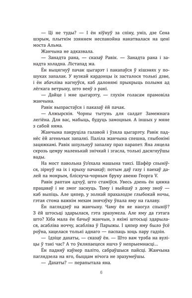 Трыумфальная арка