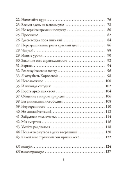 Алиса в Стране чудес. Карты-предсказания