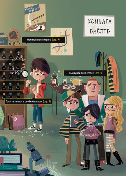 Преступления в картинках для детей: Кто виноват?