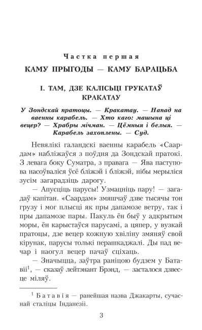 Амок 