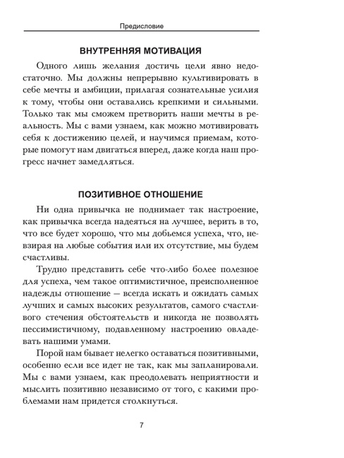 Как сделать свою жизнь лёгкой и интересной
