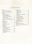 Анатомия прогибаний и скручиваний