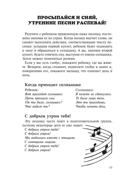 Развивающие игры-минутки для детей от 5 лет