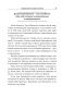 Секрет привлечения денег