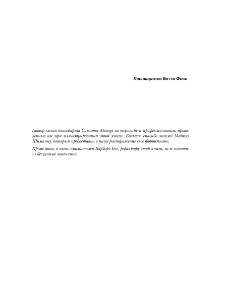 Научитесь играть на фортепиано за 10 уроков