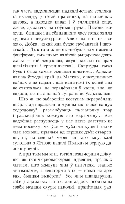 Полацкая шляхта