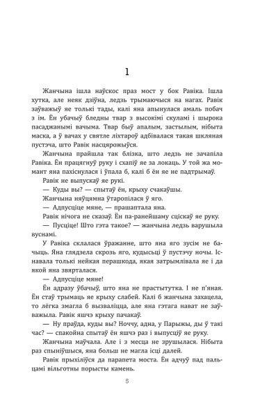 Трыумфальная арка