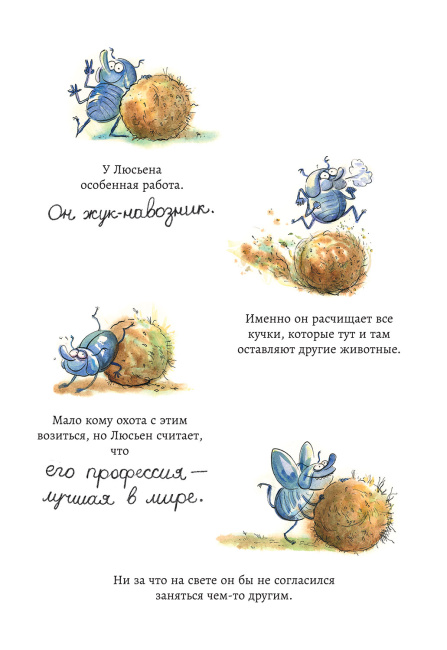 Жук особого назначения