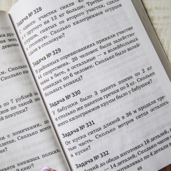 Занимательные задачи по математике. 1-4 классы