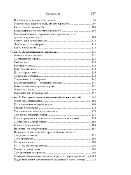 Двойная спираль дуальности