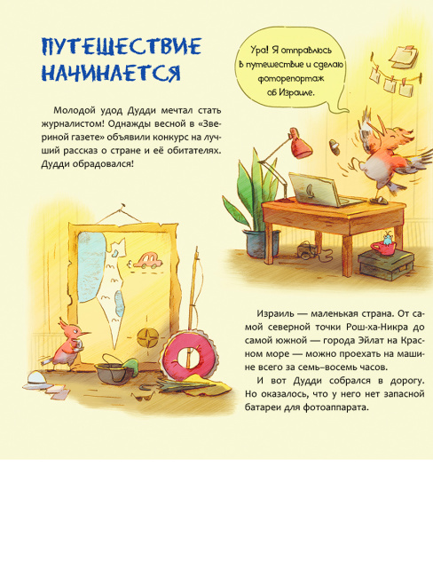 Израиль. Страна анемонов