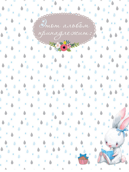 Первый год нашего малыша