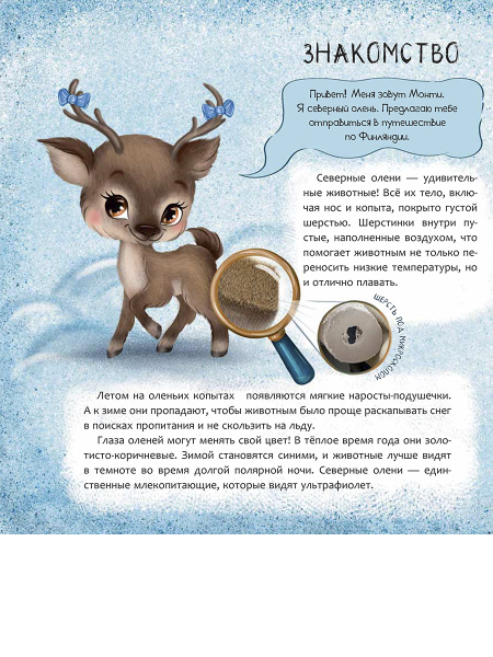 Финляндия. Страна тысячи озёр