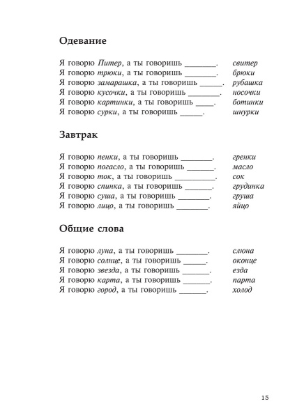 Развивающие игры-минутки для детей от 5 лет