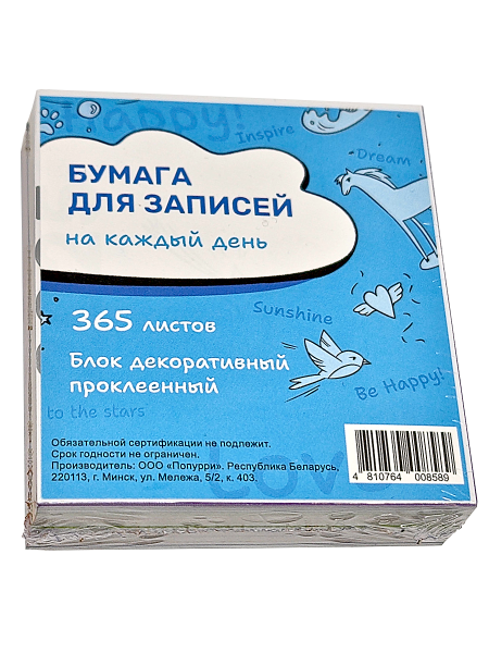 Бумага для записей на каждый день (My Happy серебро)