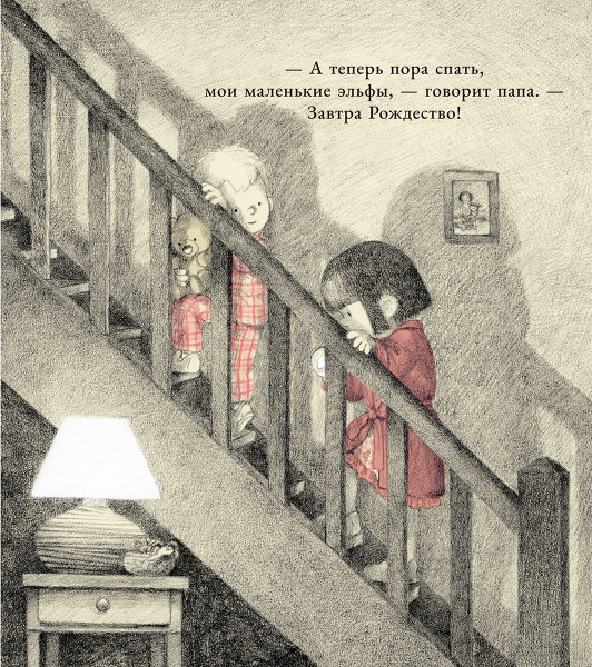 Снежный сон