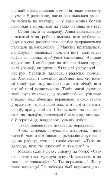 Атланты i карыятыды  