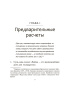 Искусство войны