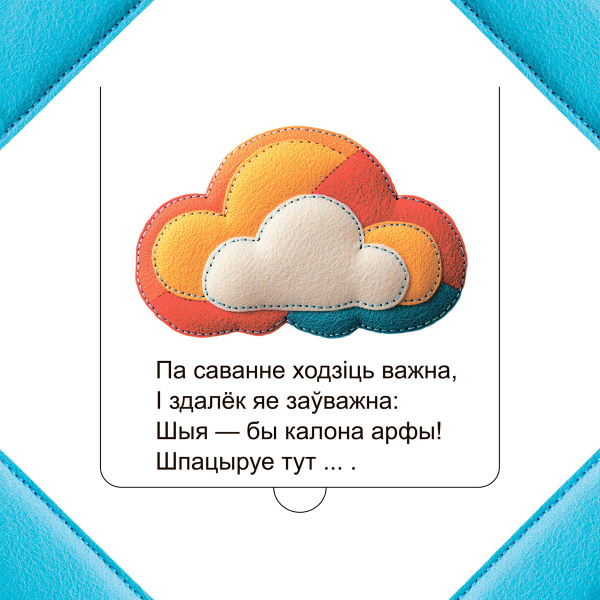 Хто хаваецца ў Афрыцы?