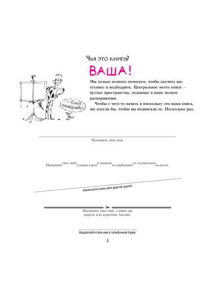 Рисование для тех, кто не открыл в себе художника