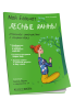 Мой блокнот. Лесные ванны