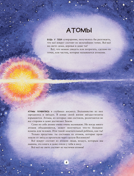Калейдоскоп науки