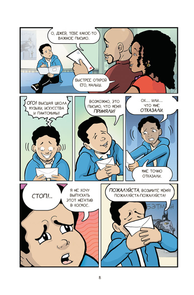 Школьная поездка