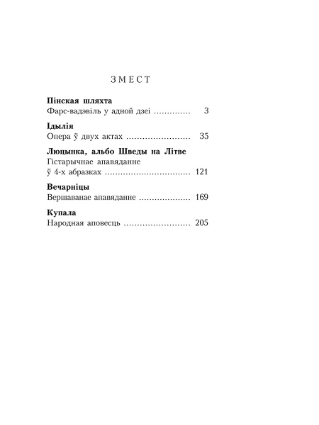 Пінская шляхта