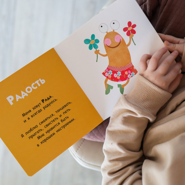 Мой первый эмоциометр