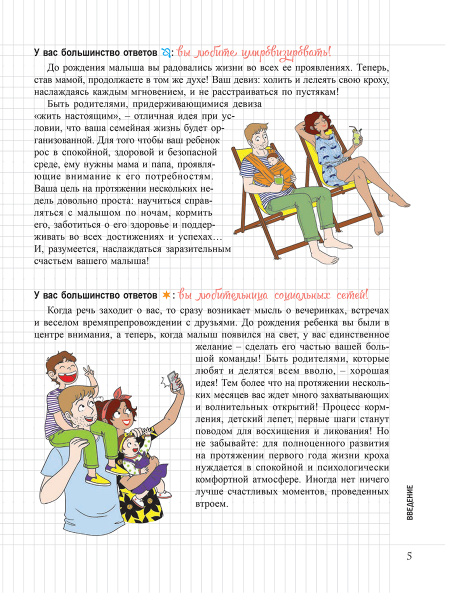 Мой маленький Блокнот. Первый год жизни моего малыша