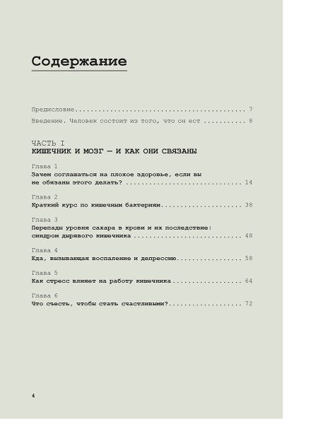 Счастье есть