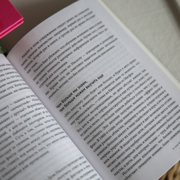 Суперметоды: 5 стратегий успешного обучения