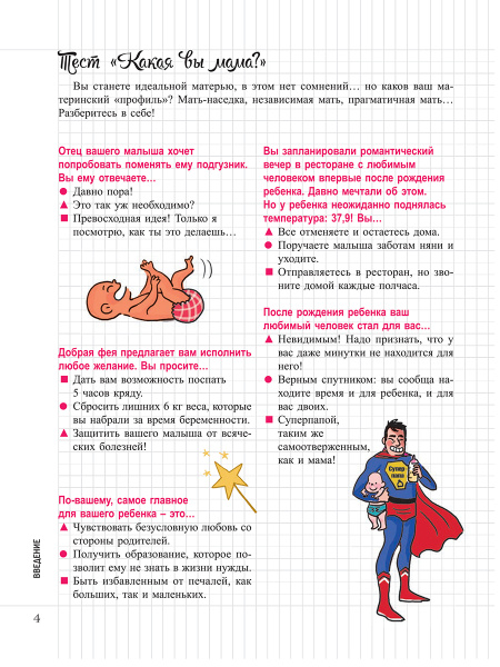 Мой Блокнот. Мой ребёнок и я