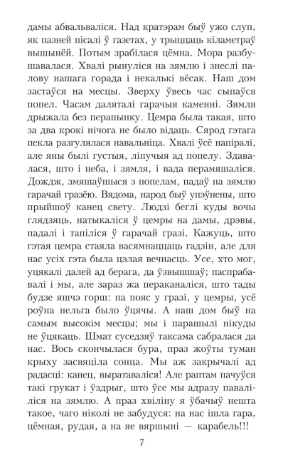 Амок 