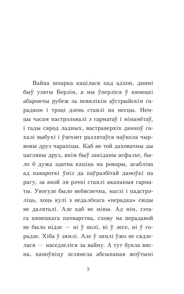 Пакахай мяне, салдацік