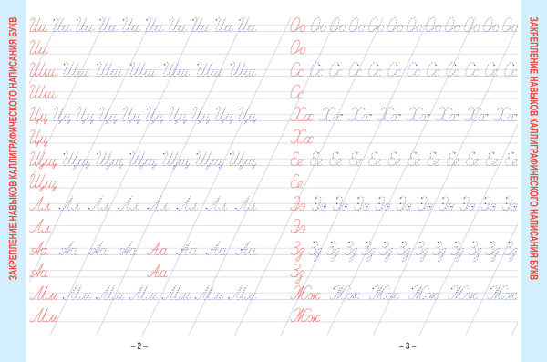 Русский язык. Развивающий тренажёр. 3 класс