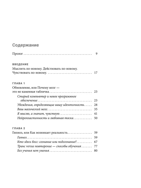 Обновление вашего подсознания