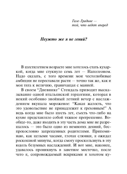 Моя тайная жизнь