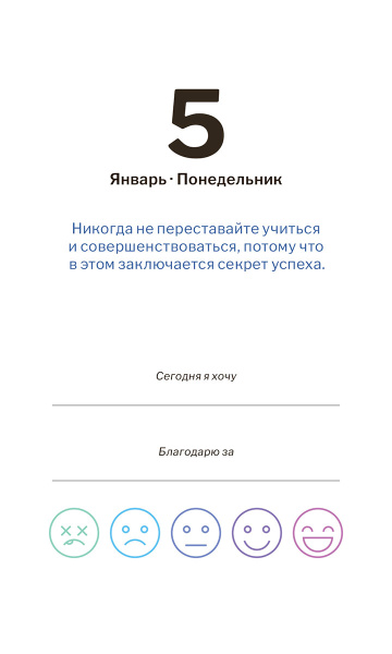 Календарь отрывной настольный «Мой ресурсный 2026»