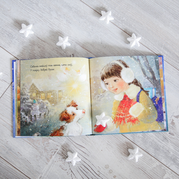 Сабака і зорачка