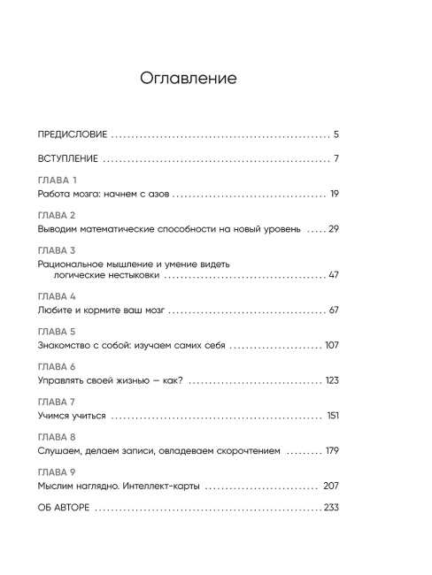 Ваш cупермозг