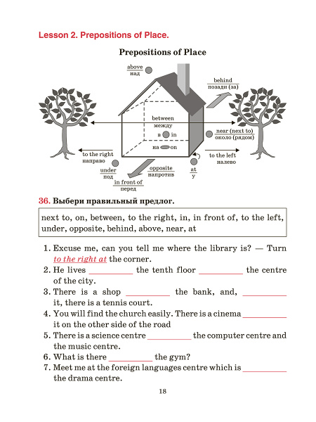 Английский язык. Тетрадь для повторения и закрепления. 8 класс