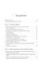 Богиня глюкозы: нормализуйте уровень сахара в крови, чтобы изменить свою жизнь