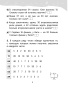 Математика. 2 класс. Уроки со Считалочкой. Часть 2