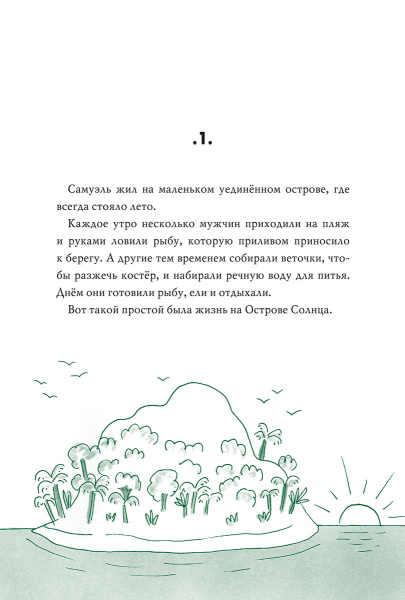 Где растут деньги? Как научиться распоряжаться своими финансами с момента получения первых карманных денег