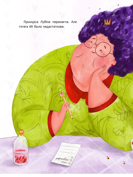 Надзвычайны дзень народзінаў