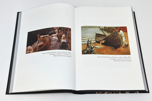 Калевала: карэла-фінскі паэтычны эпас